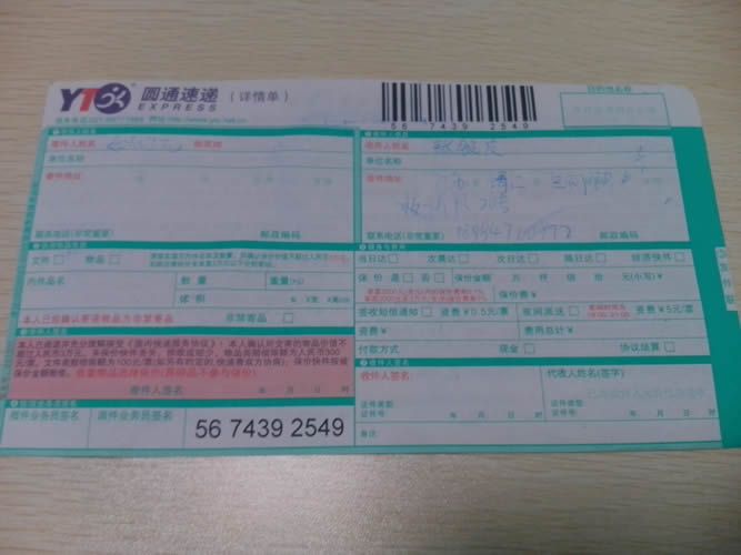 江蘇靖州來料加工手工活能信嗎？可不可靠呀(圖2)