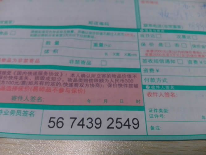 江蘇靖州來料加工手工活能信嗎？可不可靠呀(圖4)