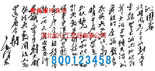手工活之家關(guān)于加工珠繡套件漲價(jià)通知(圖2)