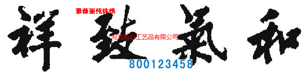 手工活之家關(guān)于加工珠繡套件漲價(jià)通知(圖7)