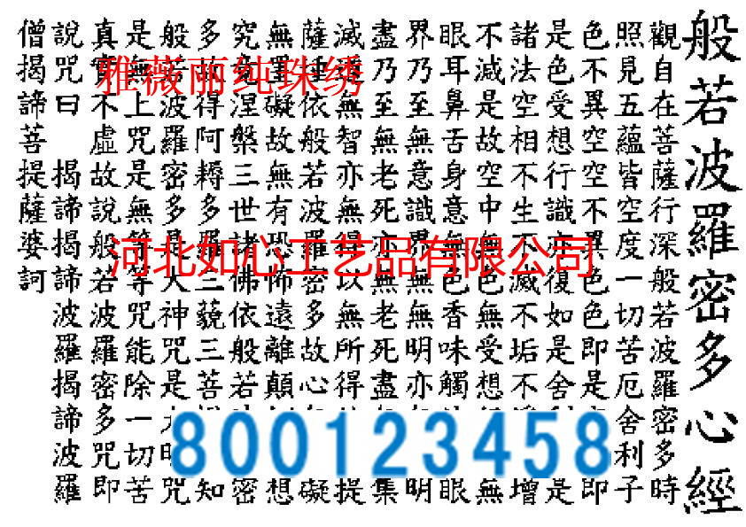 手工活之家關(guān)于加工珠繡套件漲價(jià)通知(圖9)