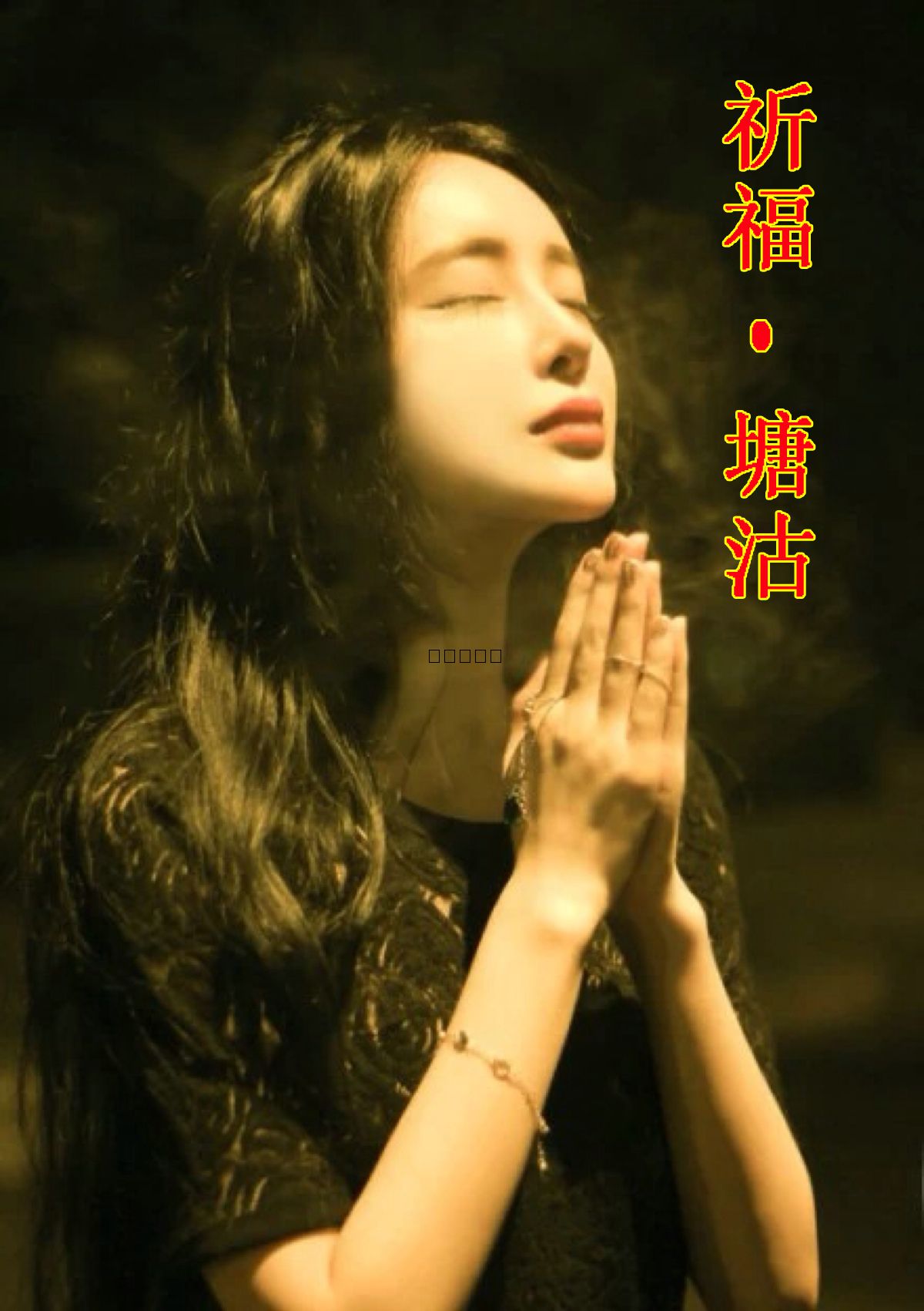 天佑天津—向所有受害者致敬！默哀！(圖1)