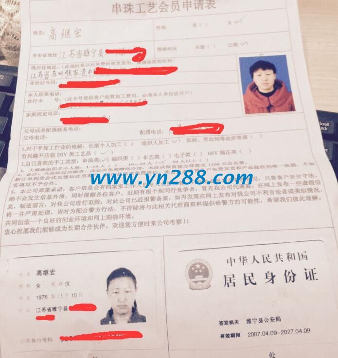 江蘇睢寧手工愛(ài)好者高女士發(fā)給手工活之家的一封感謝信 江蘇睢寧手工愛(ài)好者高女士發(fā)給手工活之家的一封感謝信(圖2)