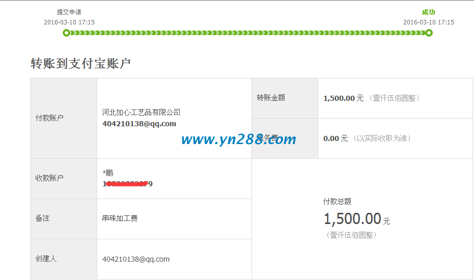 山東九零后小伙為姐姐找到手工活，第二批交貨收到加工費(fèi)1500元(圖1)