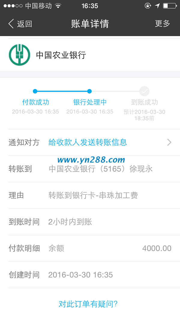 廣西柳州老加工戶徐先生又收到串珠加工費(fèi)4000元 廣西柳州老加工戶徐先生又收到串珠加工費(fèi)4000元(圖1)
