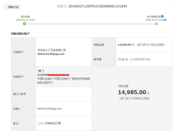 五一小長假即將到來，手工活之家月底支付客戶加工費數(shù)萬元！