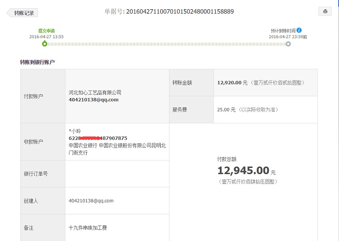 五一小長假即將到來，手工活之家月底支付客戶加工費數(shù)萬元！