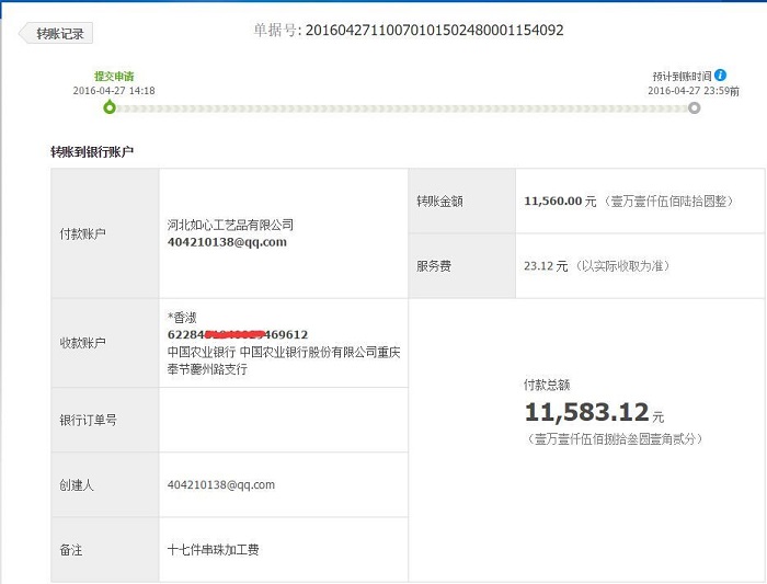 不起眼卻賺大錢的手工活項(xiàng)目！重慶秦女士收到串珠加工費(fèi)11560元