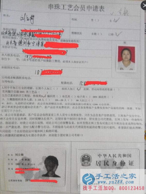 山東德州劉女士試做手工活串珠繡成功，小兩口欲在家組織人做手工活(圖2)