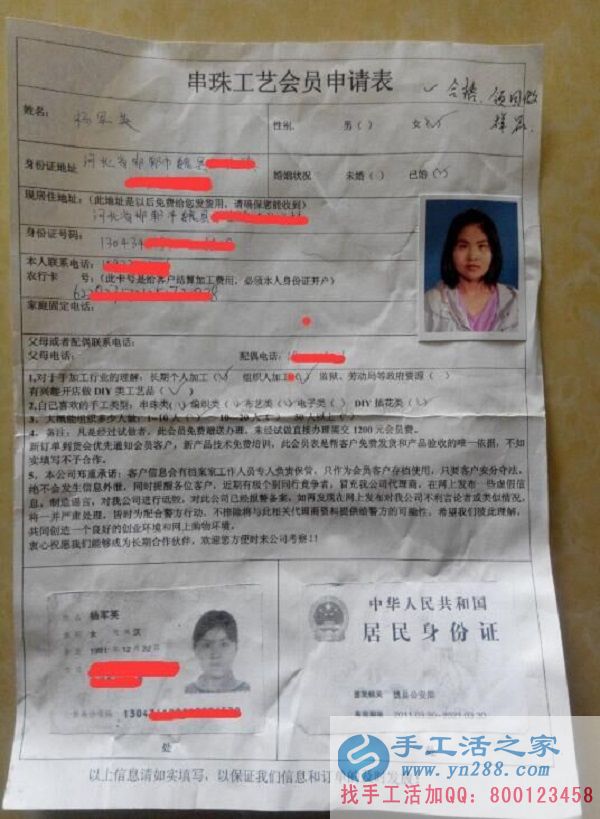 邯鄲魏縣楊女士試做手工活之家珠繡成功，親自到公司交貨錄取會(huì)員(圖2)