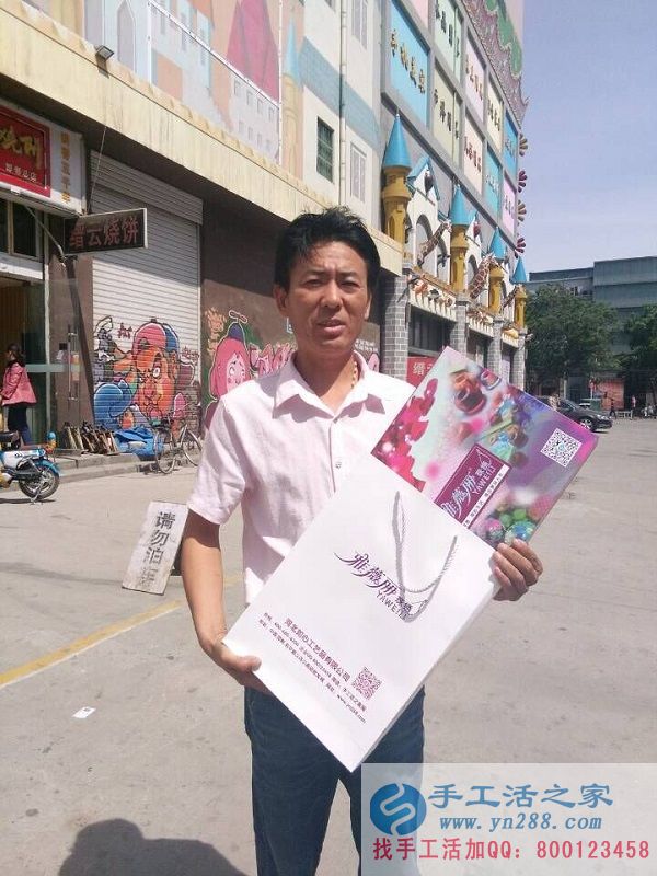 這是楊先生在公司樓下的拍照留念 河北石家莊楊先生來手工活之家考察欲組織當(dāng)?shù)厝俗鍪止せ畲槔C賺錢(圖2)