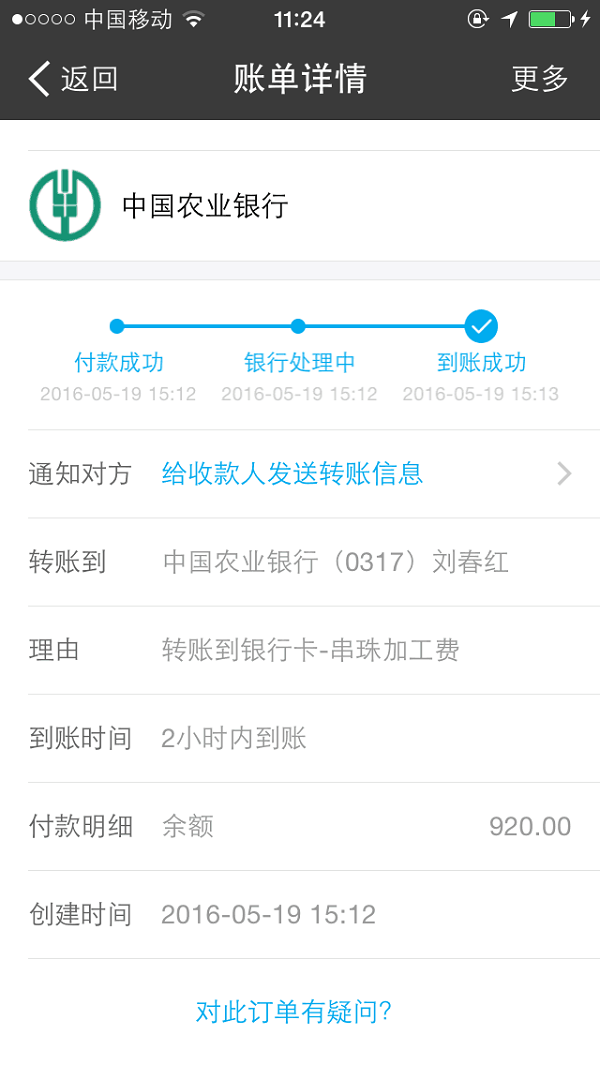 在家做手工活致富，武安劉女士收到串珠加工費(fèi)920元(圖1)