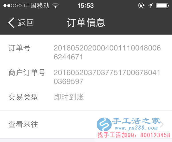 在家做手工活致富，武安劉女士收到串珠加工費(fèi)920元(圖2)