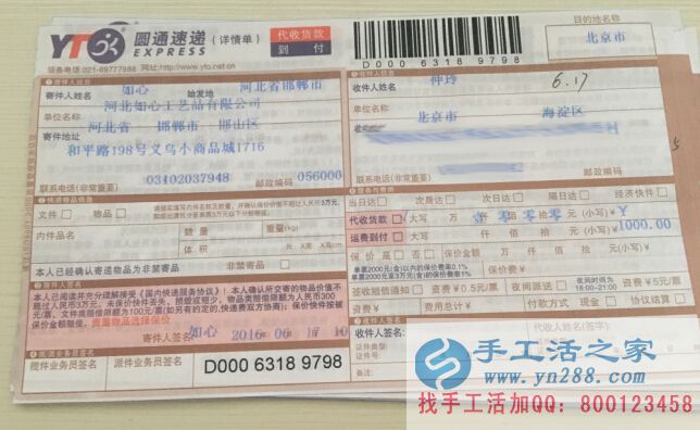 2016年手工活之家發(fā)往全國各地的客戶加工訂單外發(fā)，正規(guī)兼職手工活(圖1)