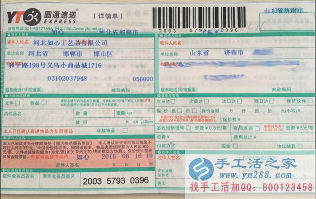 2016年手工活之家發(fā)往全國各地的客戶加工訂單外發(fā)，正規(guī)兼職手工活(圖2)