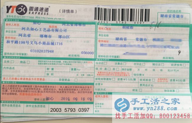 2016年手工活之家發(fā)往全國各地的客戶加工訂單外發(fā)，正規(guī)兼職手工活(圖5)