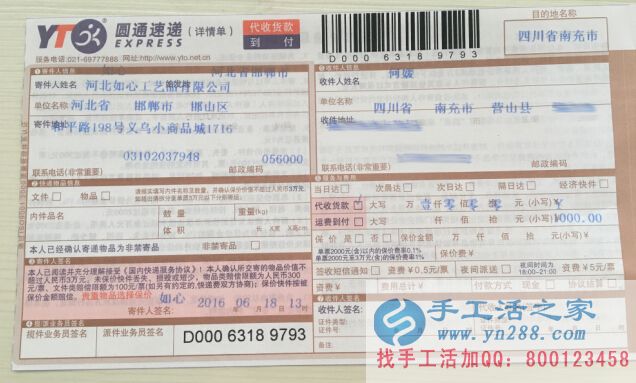 可以在家做的正規(guī)手工活串珠，手工活之家外發(fā)加工客戶訂單已發(fā)出(圖5)
