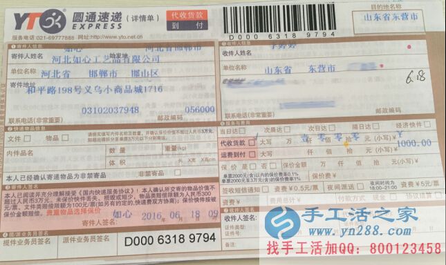 可以在家做的正規(guī)手工活串珠，手工活之家外發(fā)加工客戶訂單已發(fā)出(圖7)