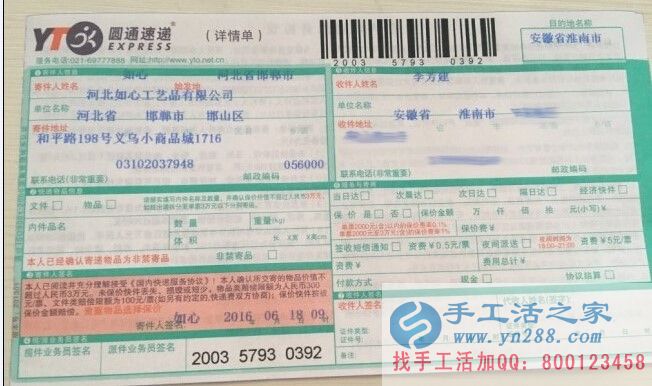 可以在家做的正規(guī)手工活串珠，手工活之家外發(fā)加工客戶訂單已發(fā)出(圖3)