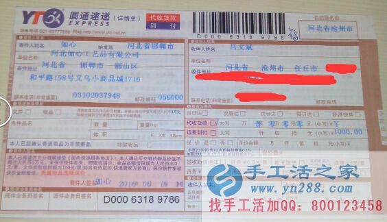 河北滄州呂先生在家組織閑散人員做手工活賺錢 手工活之家外發(fā)加工客戶外發(fā)訂單2016年6月19日部分發(fā)貨記錄(圖2)