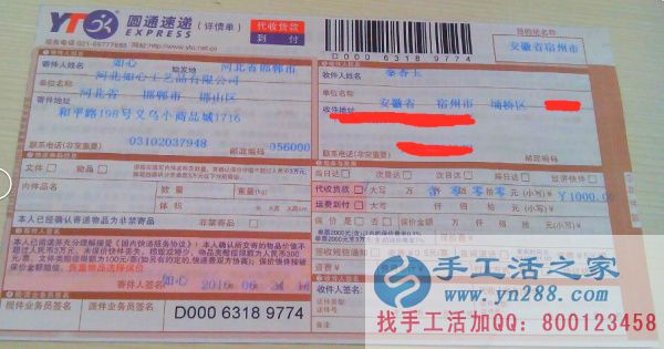 手工活之家外發(fā)加工客戶外發(fā)訂單2016年6月25日部分發(fā)貨記錄(二)(圖4)