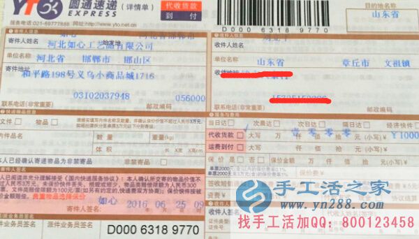 手工活之家外發(fā)加工客戶外發(fā)訂單2016年6月25日部分發(fā)貨記錄(二)(圖3)