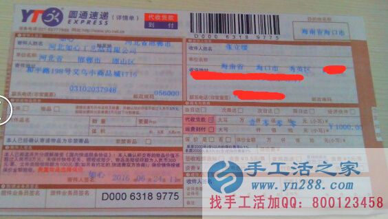 手工活之家外發(fā)加工客戶外發(fā)訂單2016年6月25日部分發(fā)貨記錄(二)(圖1)