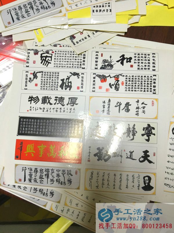 手工活之家貼心小妙招 新鮮出爐的不干膠貼紙