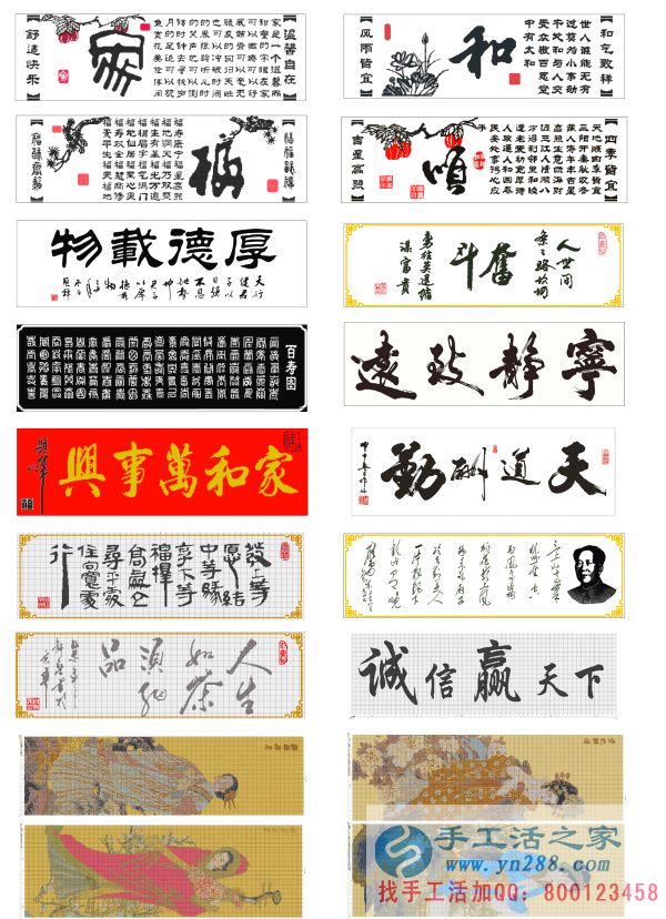 手工活之家貼心小妙招 工作人員設計好的貼紙不粘膠的效果圖