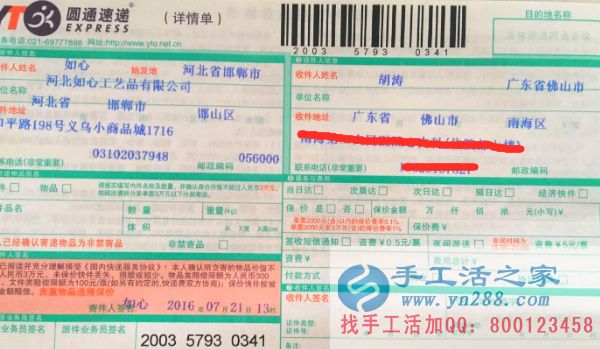 哪里有手工活兼職外發(fā)加工日結(jié)工資，廣東佛山胡先生告訴你(圖1)