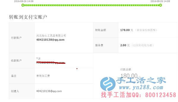 賬單