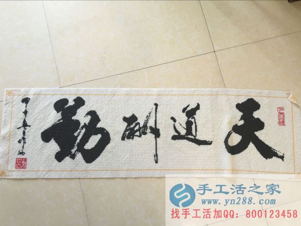 勤勞致富好榜樣:河南滎陽李大姐帶孩子之余又做手工活賺錢 勤勞致富好榜樣:河南滎陽李大姐帶孩子之余又做手工活賺錢