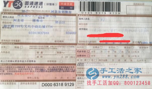山東濰坊王女士找到正規(guī)的手工活串珠廠家，不收押金不收保證金終身有效