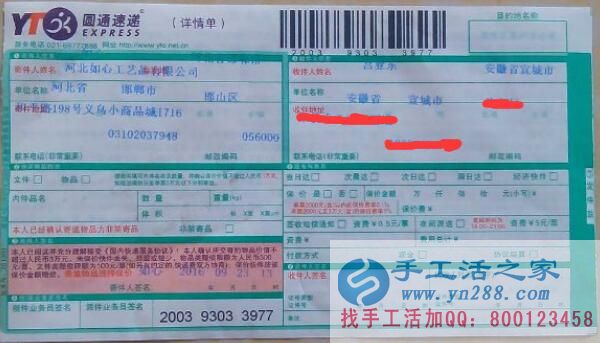 安徽宣城呂先生幫女友找手工活串珠繡加工兼職項(xiàng)目 安徽宣城呂先生幫女友找手工活串珠繡加工兼職項(xiàng)目