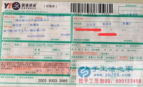 山東萊蕪高女士找到無押金正規(guī)手工活串珠繡賺錢致富好項目 山東萊蕪高女士找到無押金正規(guī)手工活串珠繡賺錢致富好項目