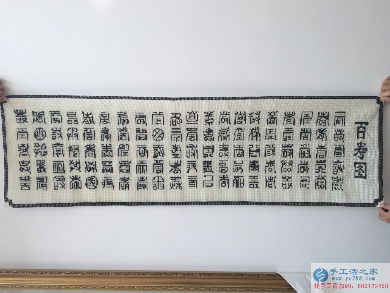 在家做什么能賺錢？手工活之家純珠繡《百壽圖》產(chǎn)品介紹