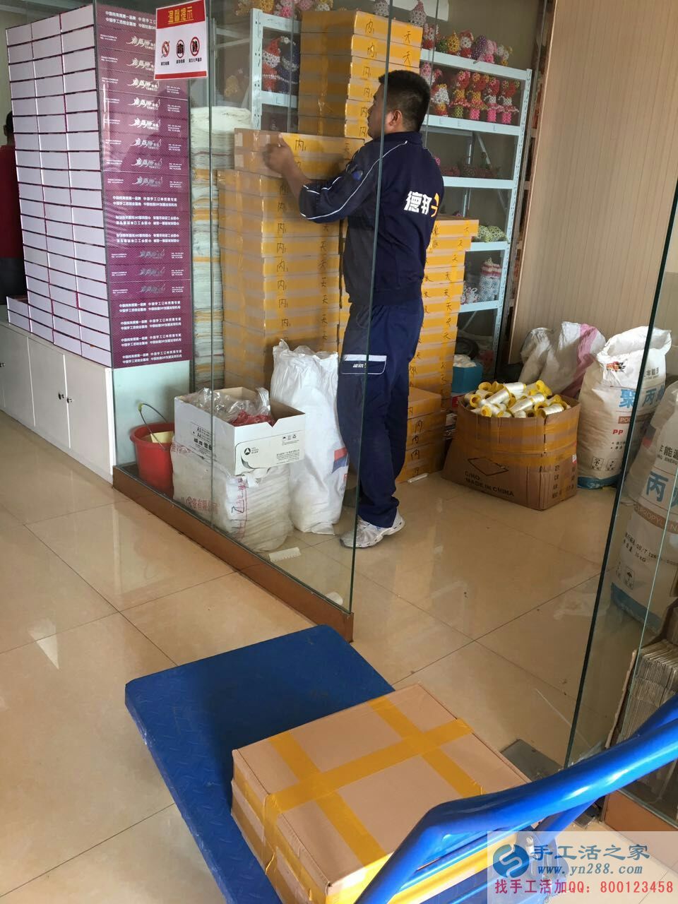 祝賀山西李女士和弟媳經(jīng)過三次考察后成功加入手工活之家村級代理！