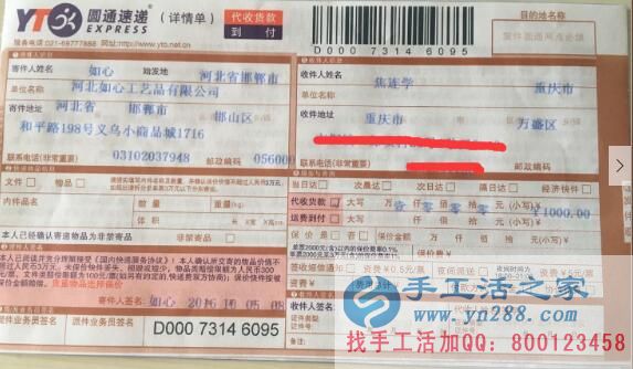 重慶焦先生想幫妻子找手工活做又怕被騙，不知哪有正規(guī)可靠的？