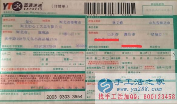 山東濰坊孫先生想組織人做手工活找到手工活之家好項目 山東濰坊孫先生想組織人做手工活找到手工活之家好項目