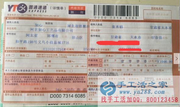  手工愛(ài)好者睿智的選擇！甘肅張女士加入手工活之家好項(xiàng)目