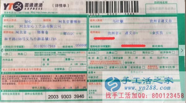  想做手工活哪里找？貴州遵義馬女士選擇手工活之家正規(guī)公司