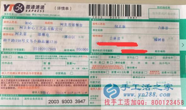 哪有適合婦女在家做的手工活？吉林倪先生想幫媳婦找手工活做