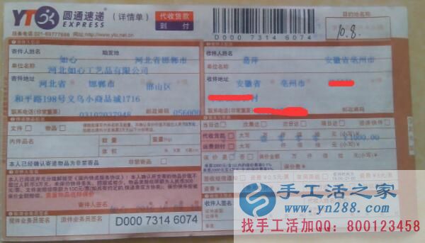安徽毫州葛女士想做兼職活哪里找？手工活之家正規(guī)好項(xiàng)目