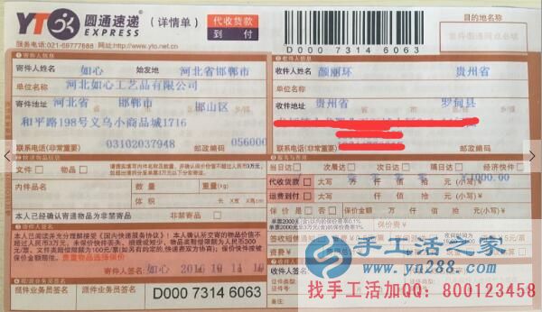 貴州手工愛(ài)好者顏女士想找個(gè)手工活業(yè)余兼職賺零花錢(qián) 貴州手工愛(ài)好者顏女士想找個(gè)手工活業(yè)余兼職賺零花錢(qián)