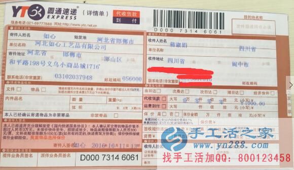   四川閩中哪有正規(guī)手工活外發(fā)？蒲女士想在家做手工活掙錢
