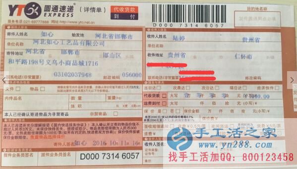  貴州陸女士在家兼職手工活串珠繡賺錢致富奔小康！
