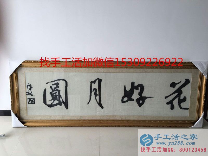 河北廣平縣秦女士加入手工活之家村代理組織人做手工活致富！