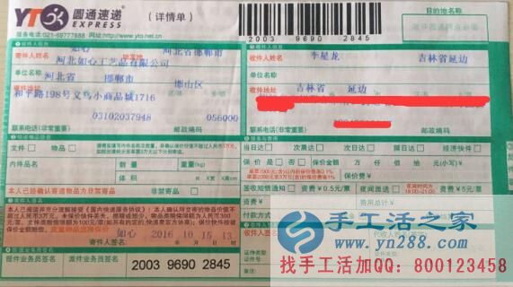 吉林延邊李先生找兼職活選擇手工活之家簡單易學(xué)手工活 吉林延邊李先生找兼職活選擇手工活之家簡單易學(xué)手工活