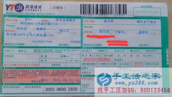 想要致富不用愁！浙江寧波張先生選擇手工活之家好項(xiàng)目
