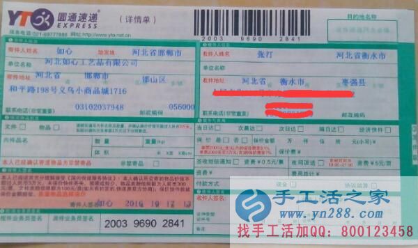 河北衡水張先生幫家人找手工活選擇手工活之家兼職好項(xiàng)目 河北衡水張先生幫家人找手工活選擇手工活之家兼職好項(xiàng)目